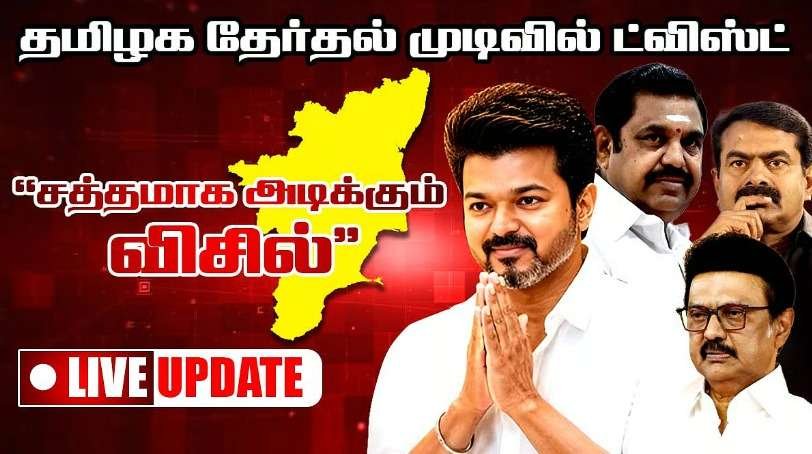 Newsthamizha