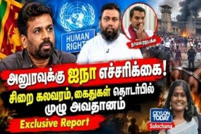 Newsthamizha
