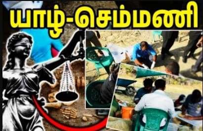 Newsthamizha