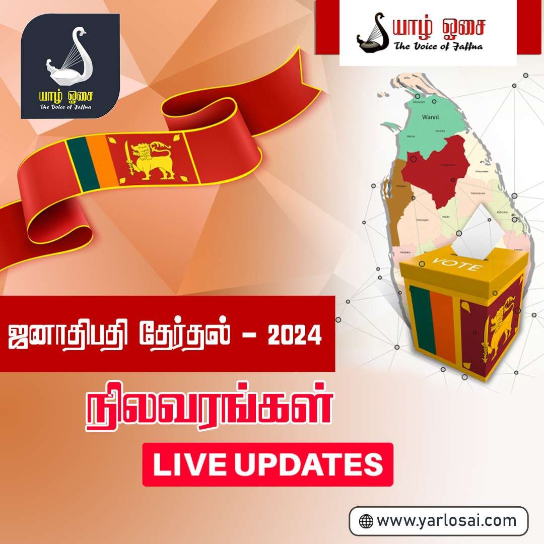 Newsthamizha