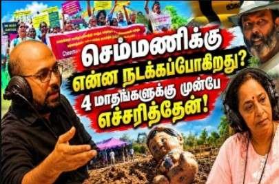 Newsthamizha