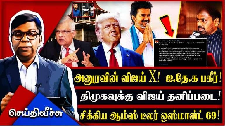 Newsthamizha