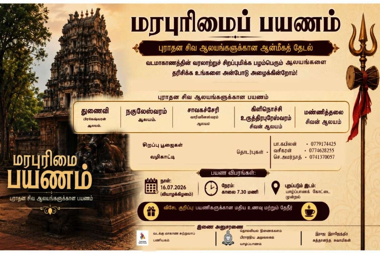 Newsthamizha