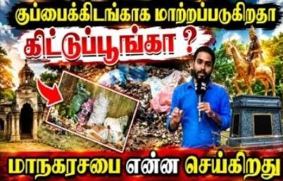 Newsthamizha