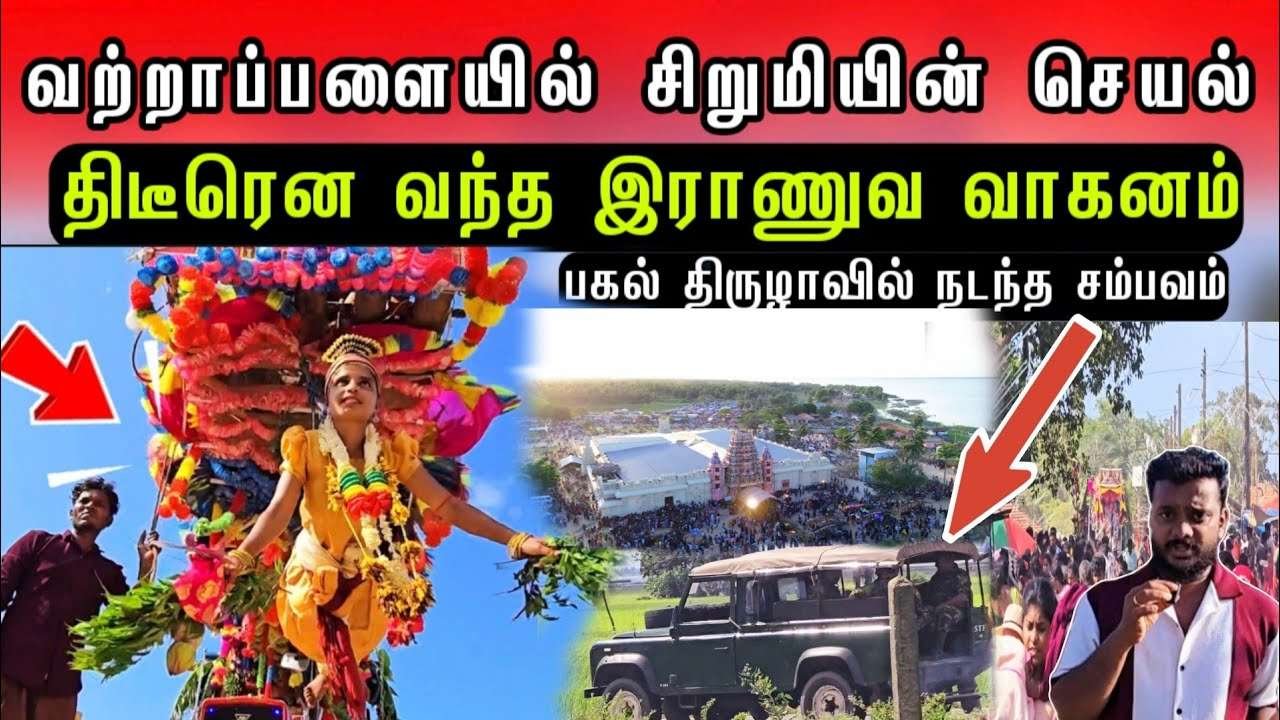 Newsthamizha
