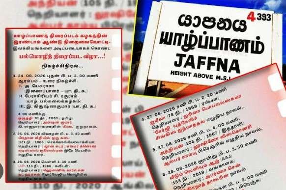 Newsthamizha
