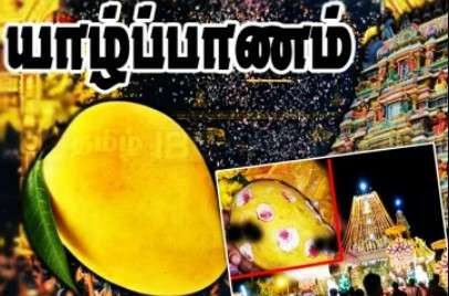 Newsthamizha