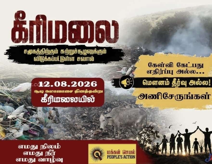 Newsthamizha