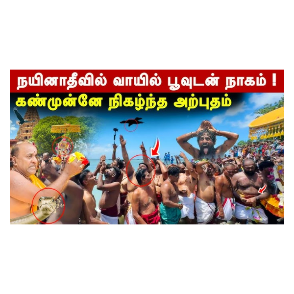 Newsthamizha