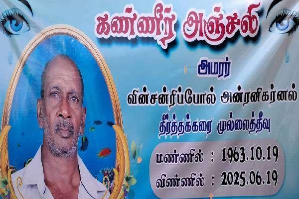 Newsthamizha