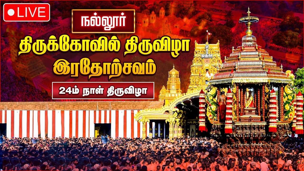 Newsthamizha